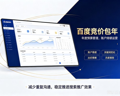蓬溪百度竞价包年